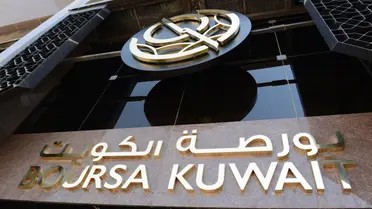 بورصة الكويت تغلق تعاملاتها على ارتفاع مؤشرها العام   