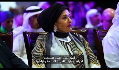 الشيخة نوال الحمود المالك الصباح بمؤتمر الاتحاد العربي للإقتصاد الرقمي بدبي 