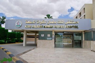 مستشفى الملك سلمان للقوات المسلحة بالشمالية الغربية ينظم ملتقى تبوك الدولي الأول لتعزيز الصحة
